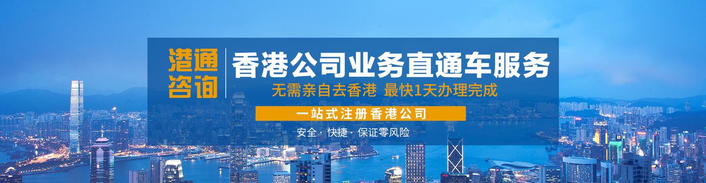 港通智信